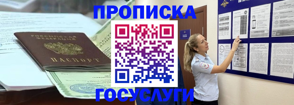 прописка для школы в Гудермесе