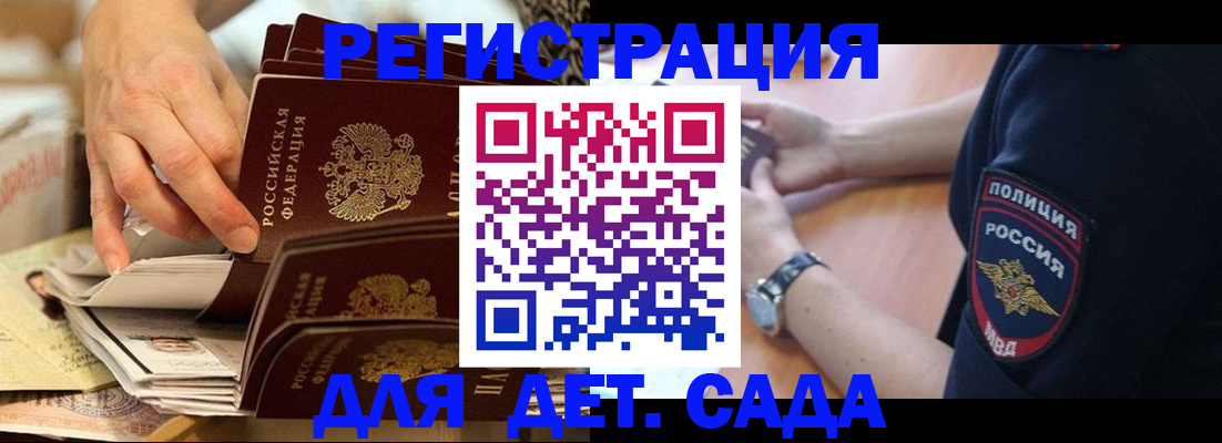 прописка для кредита в Гудермесе