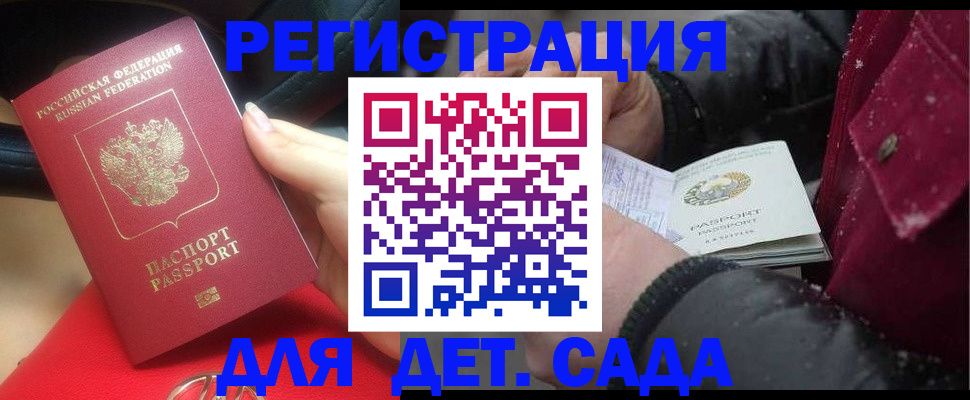 временная регистрация адрес в Гудермесе