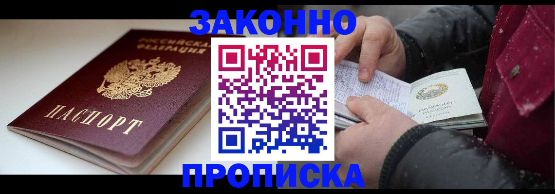 прописка для кредита в Гудермесе