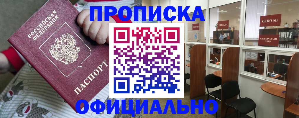 временная регистрация для школы в Гудермесе